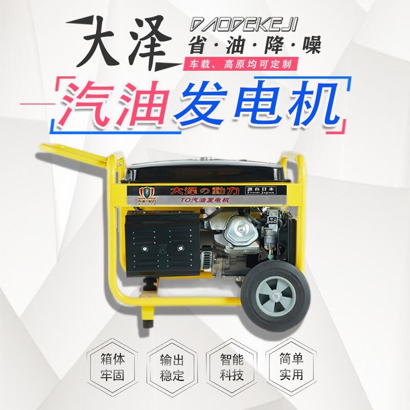 大澤動(dòng)力王工推薦 8千瓦小型車載發(fā)電機(jī)