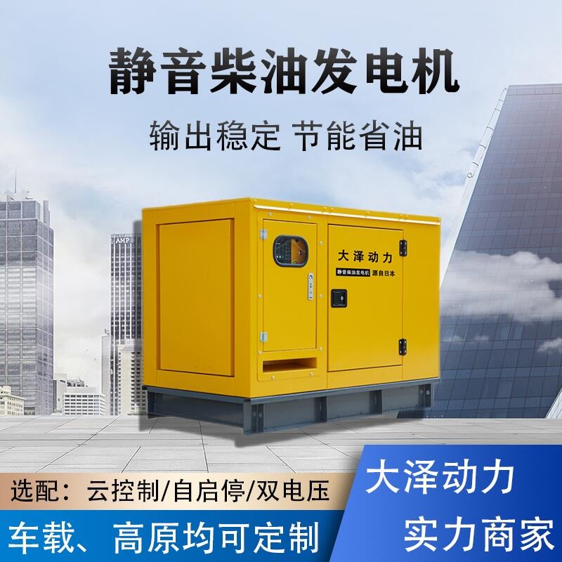 功率100KW 靜音柴油發(fā)電機(jī) TO120000ET 電啟動(dòng)