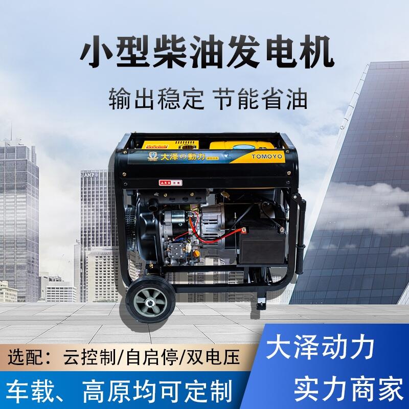 公司備用10千瓦柴油發(fā)電機 型號TO14000ET