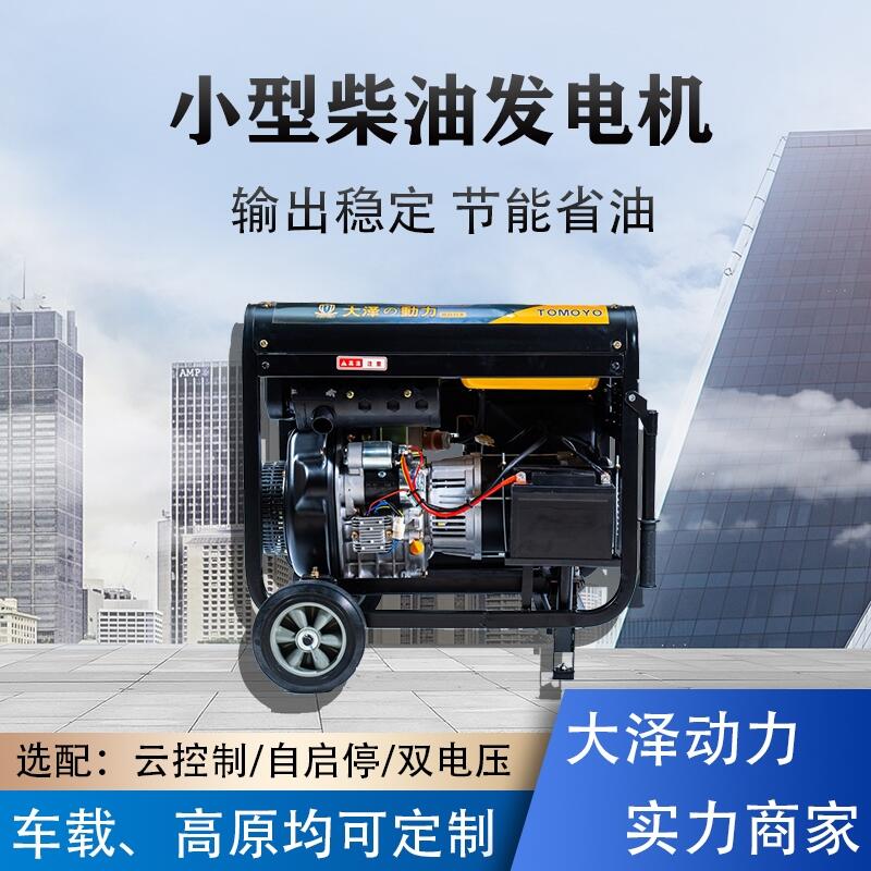 運輸車用15千瓦柴油發(fā)電機 型號TO18000ET