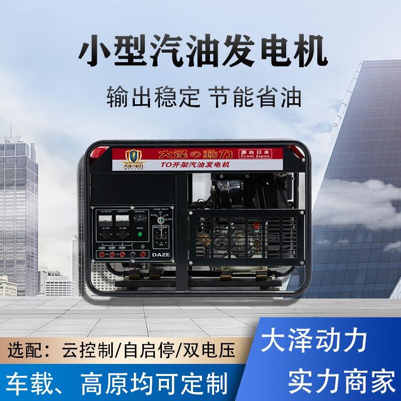 技術介紹 雙缸12KW 汽油發(fā)電機 TO13000ET