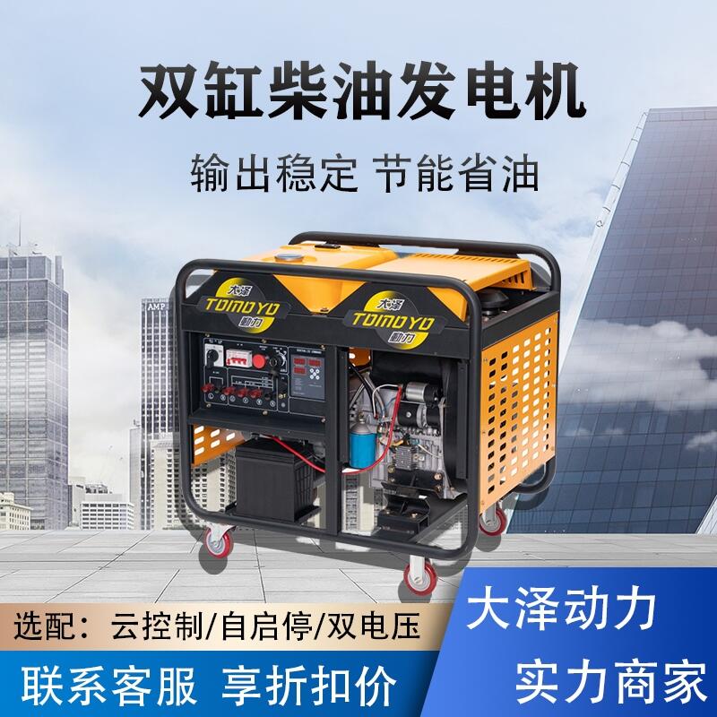 上海歐鮑實(shí)業(yè)10千瓦柴油發(fā)電機(jī) TO14000ET