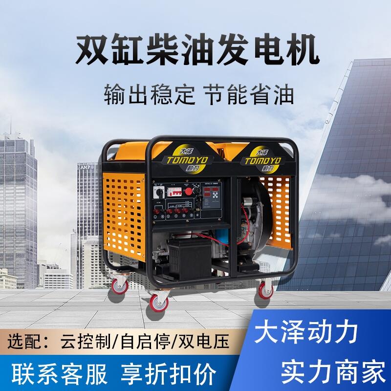 上海歐鮑實業(yè)12千瓦柴油發(fā)電機 TO16000ET