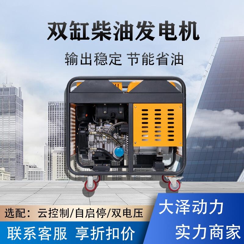 技術(shù)介紹 雙缸12KW 柴油發(fā)電機 TO16000ET