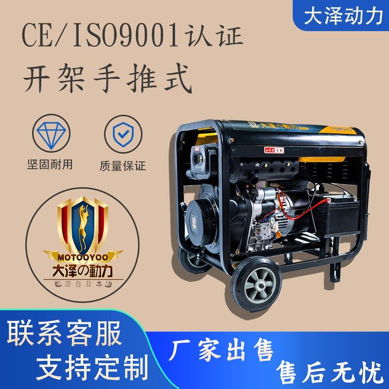 應(yīng)急設(shè)備TO7900ET-V柴油發(fā)電機7千瓦