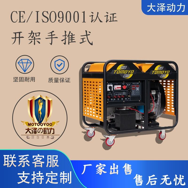 冰淇淋車用柴油10KW發(fā)電機(jī)TO14000ET