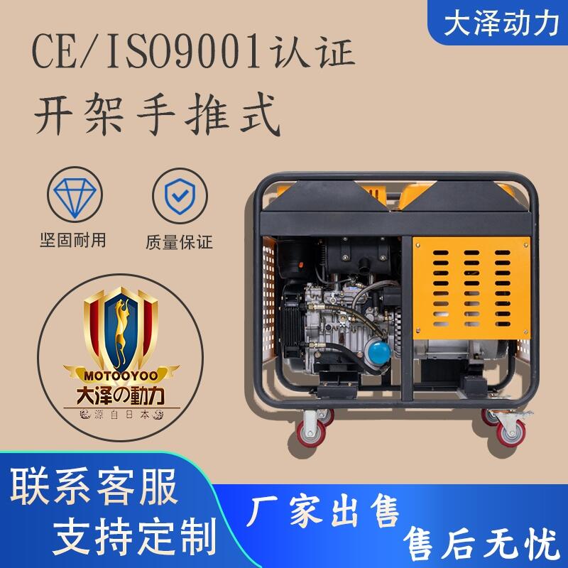 TO18000ET大澤15kw柴油機發(fā)電機組