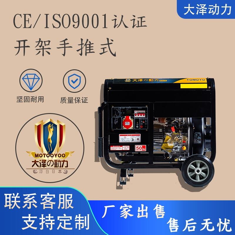 大澤動力TO7900ET-V 汽油款7KW發(fā)電機