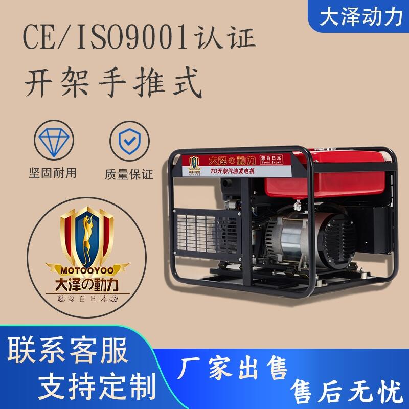 大澤動力TO13000ET-V 汽油款12KW發(fā)電機