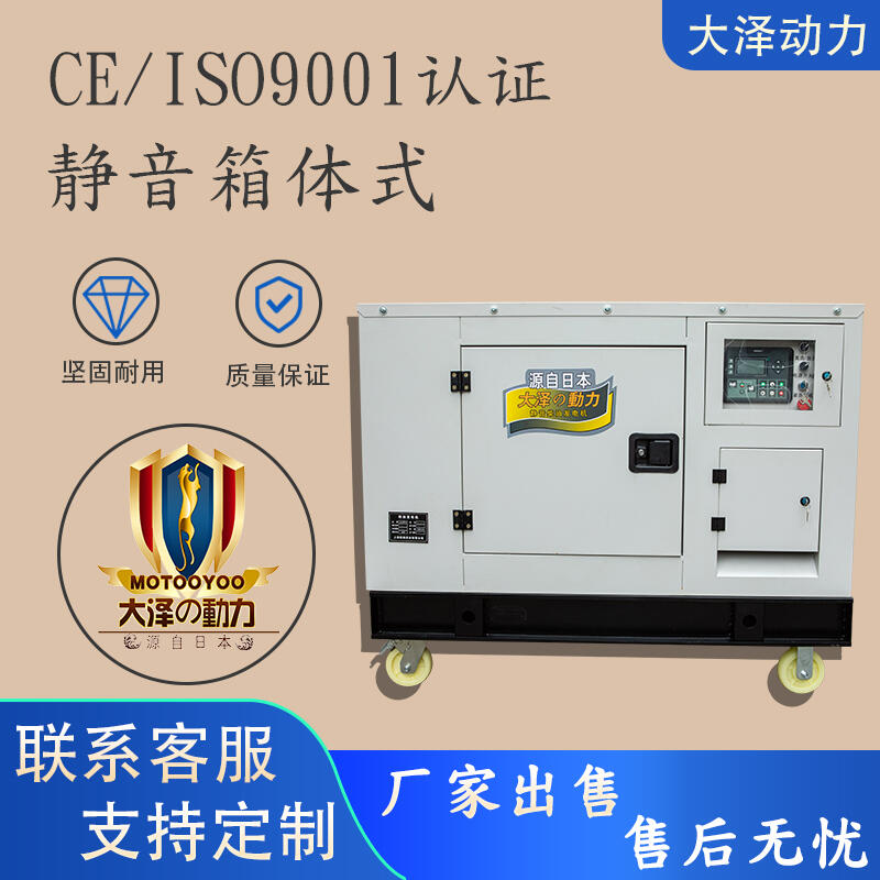 工程機械 大澤動力 TO22000ET 20000W 柴油發(fā)電機