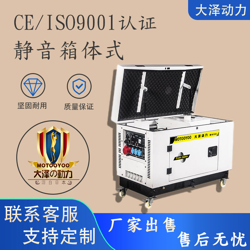 停電自開機汽油7KW發(fā)電機