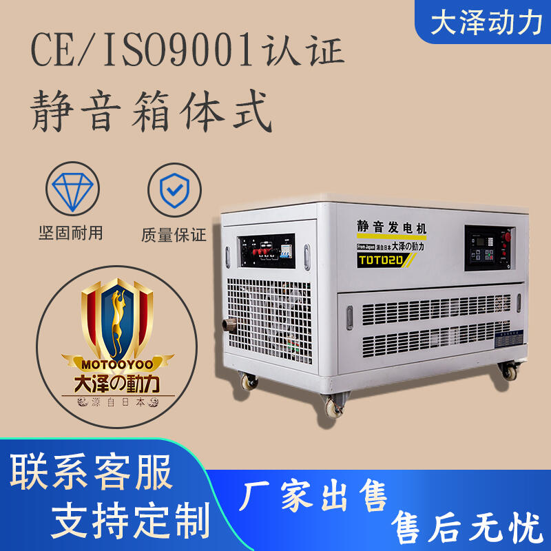 工地帶設(shè)備用TOTO10汽油機10KW發(fā)電機