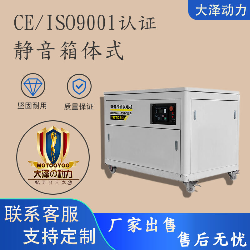 防汛應(yīng)急TOTO30汽油款30KW發(fā)電機(jī)