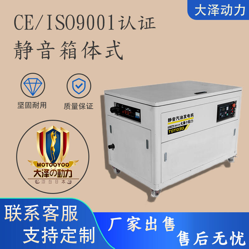 箱體牢固汽油60KW發(fā)電機(jī)