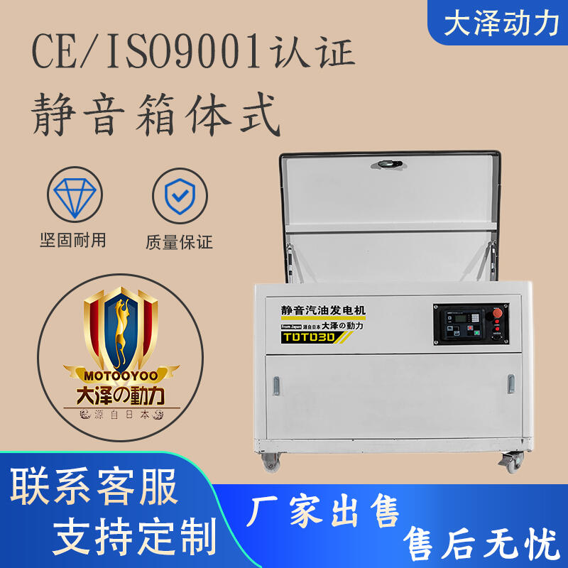 動力強(qiáng)汽油35KW發(fā)電機(jī)