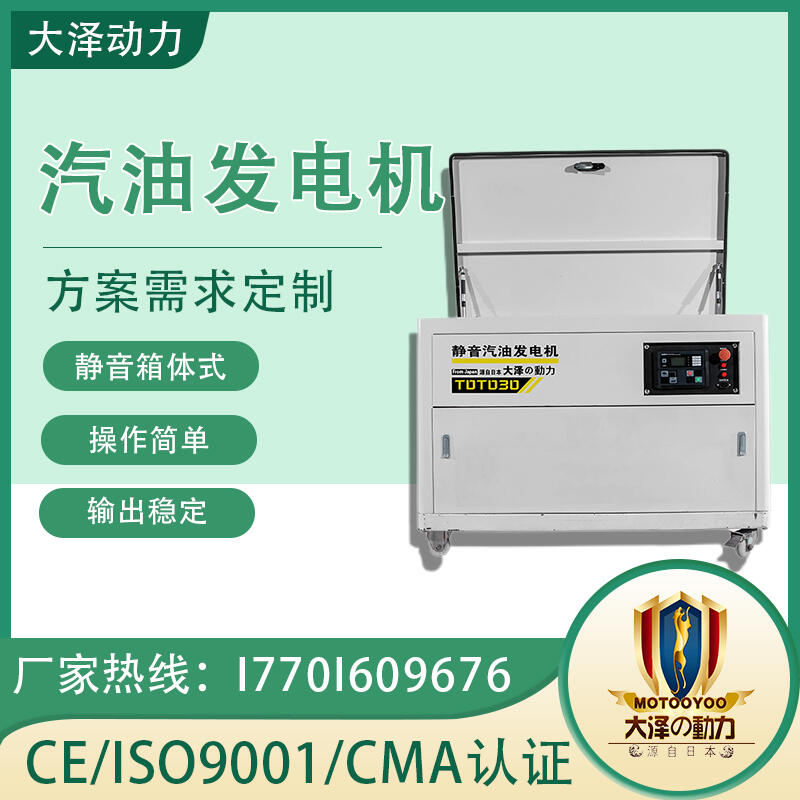 鐵路施工 大澤動力 TOTO60 60000W 汽油發(fā)電機