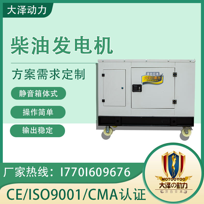 智能啟動(dòng) 大澤動(dòng)力 TO28000ET 25000W 車載發(fā)電機(jī)