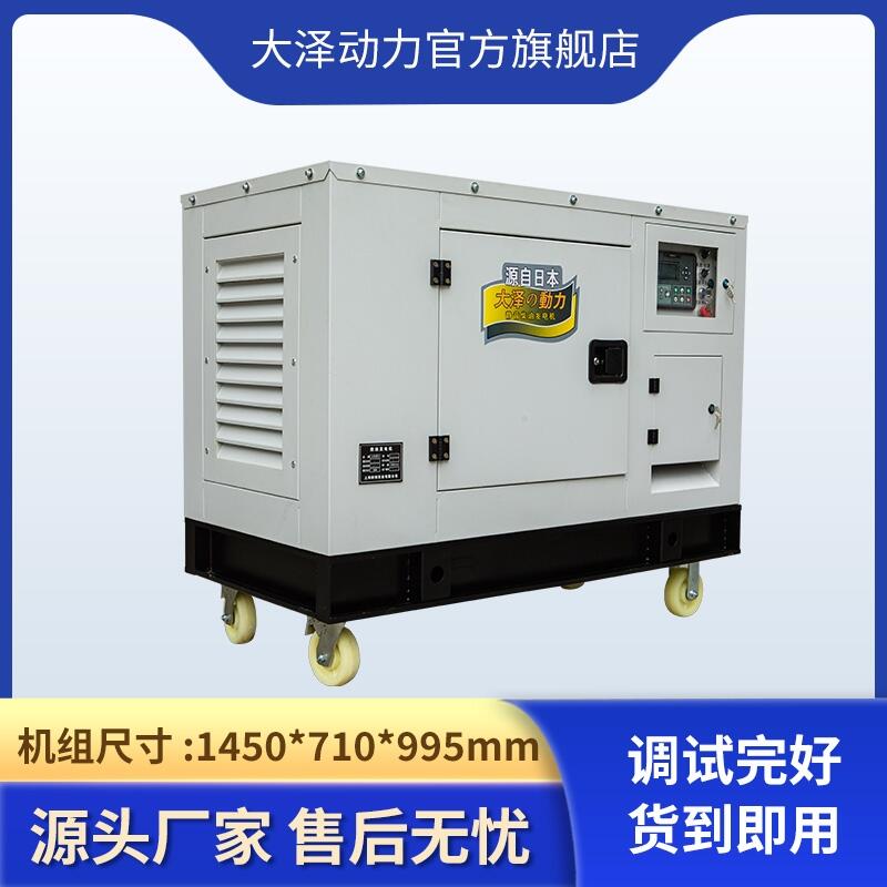 大澤動(dòng)力TO38000ET    35kw柴油發(fā)電機(jī)靜音箱體式