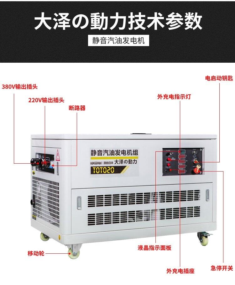 戶外施工20千瓦靜音汽油發(fā)電機(jī)省油款