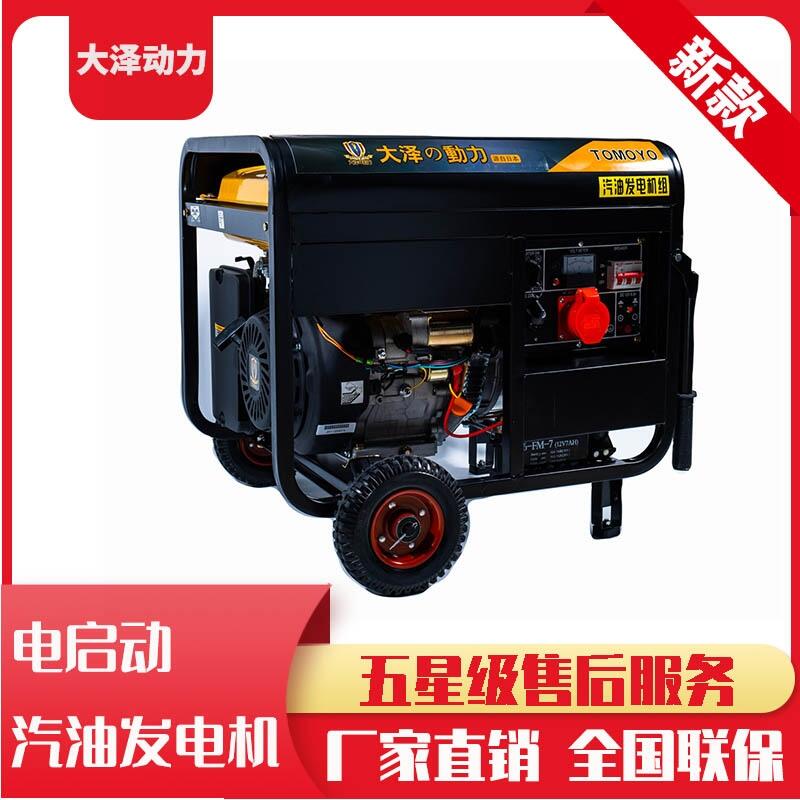 TO1000ET小型9KW大澤汽油發(fā)電機(jī)資料