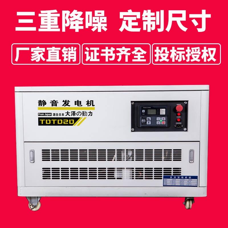 三相車(chē)載電源15千瓦汽油發(fā)電機(jī)