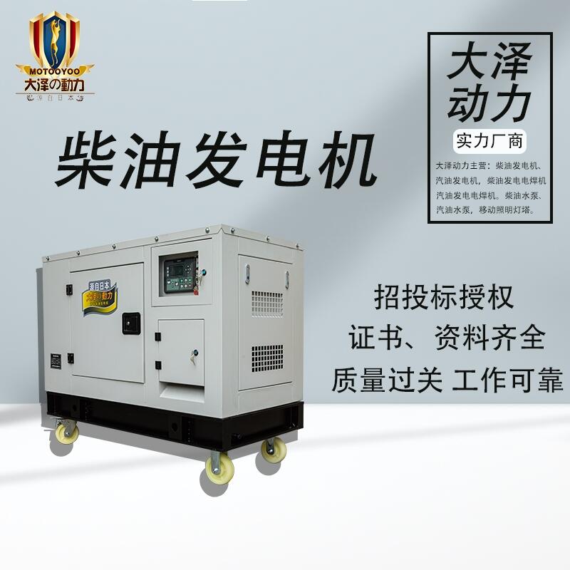 靜音車載40kw柴油發(fā)電機(jī)小尺寸定制款大澤動(dòng)力