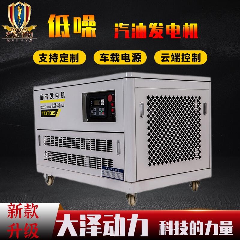 三相應(yīng)急電源10KW靜音汽油發(fā)電機(jī)