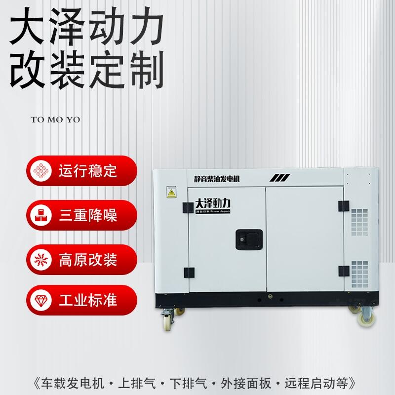 TO14000ET  10kw柴油發(fā)電機靜音箱體式