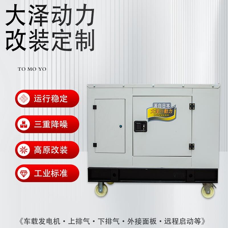 大澤動力TO28000ET    25kw柴油發(fā)電機(jī)靜音箱體式