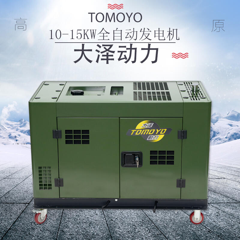 220V/380V大澤15KW靜音柴油發(fā)電機(jī)