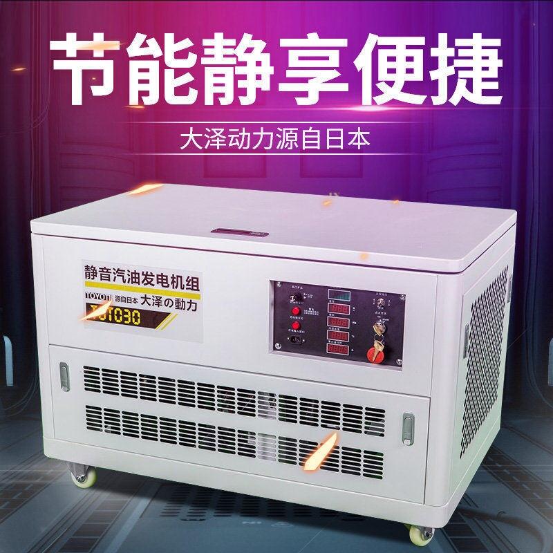 大澤30kw靜音汽油發(fā)電機(jī)