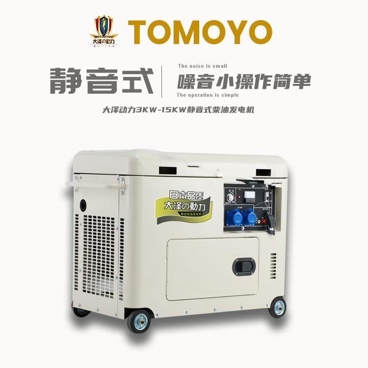 大澤動力3KW-15KW靜音柴油發(fā)電機