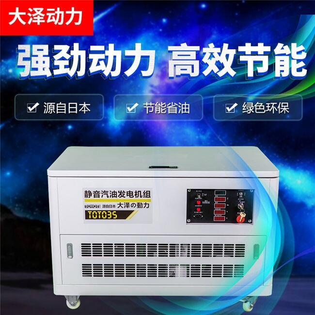 30千瓦靜音汽油發(fā)電機用的放心