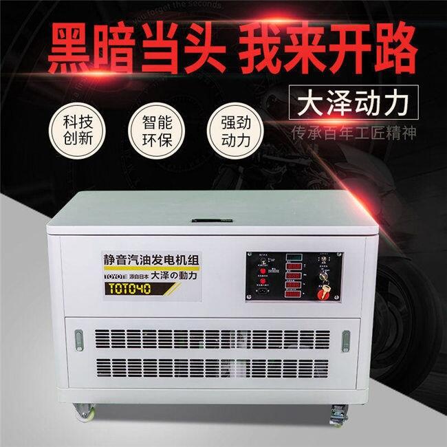 電議10kw靜音汽油發(fā)電機畜牧業(yè)