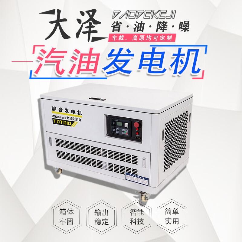 動(dòng)力強(qiáng)勁 25kw汽油發(fā)電機(jī)TOTO25