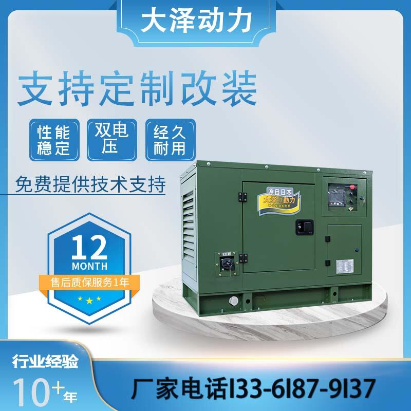 TO22000ET-Y  國(guó)四?20KW發(fā)電機(jī)