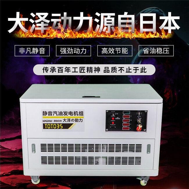 機(jī)房供電設(shè)備30KW靜音式汽油發(fā)電機(jī)