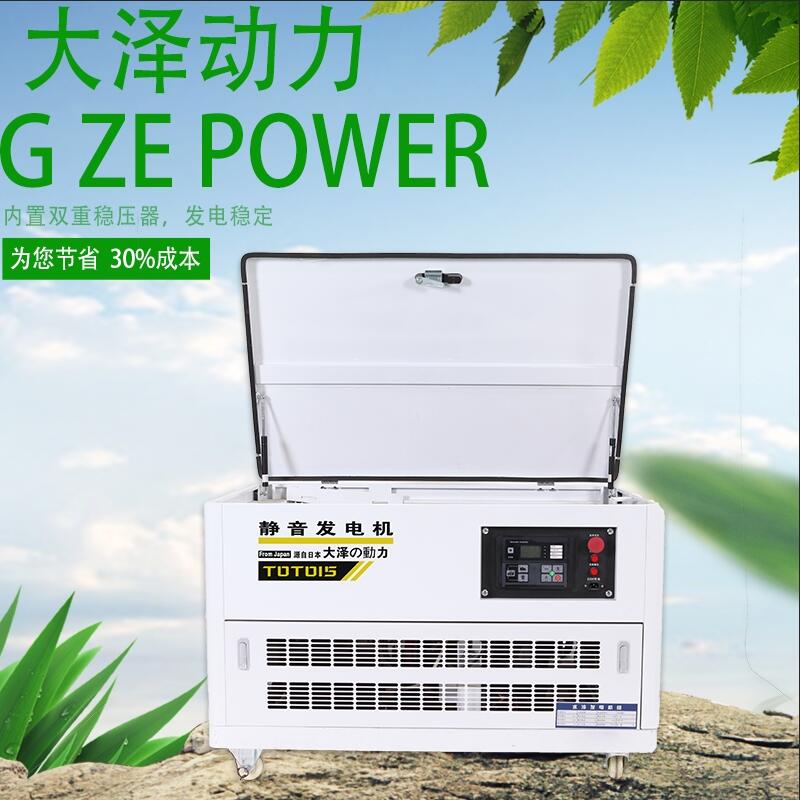 10KW三相自啟停汽油發(fā)電機 TOTO10