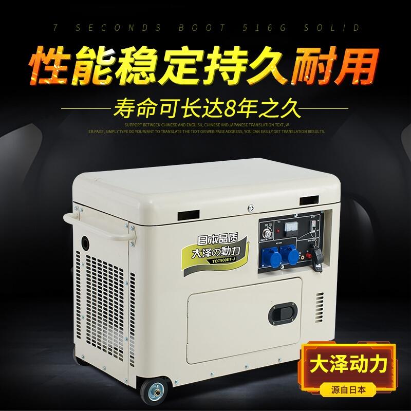 牙科備用7kw柴油發(fā)電機(jī)