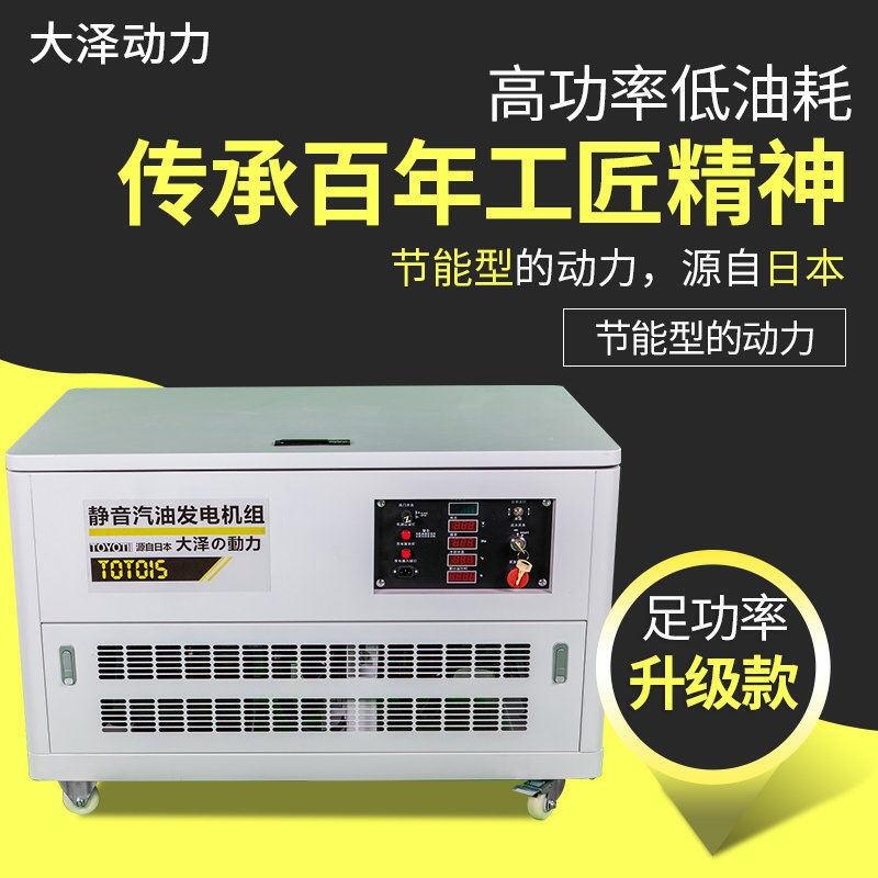 公司采購(gòu)15kw靜音汽油發(fā)電機(jī)