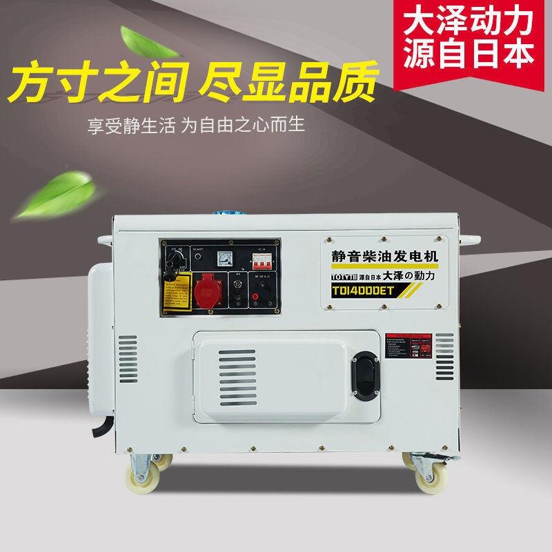 省油10kw靜音柴油發(fā)電機(jī)