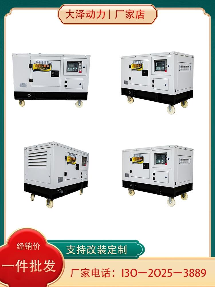 箱體式發(fā)電機(jī) 大澤動(dòng)力 TO22000ET 電動(dòng) 50L 20000W