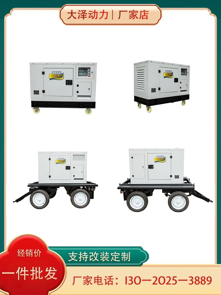 優(yōu)質(zhì)商品價(jià)格發(fā)電機(jī) 大澤動(dòng)力 TO53000ETR 電動(dòng) 50L 50000W