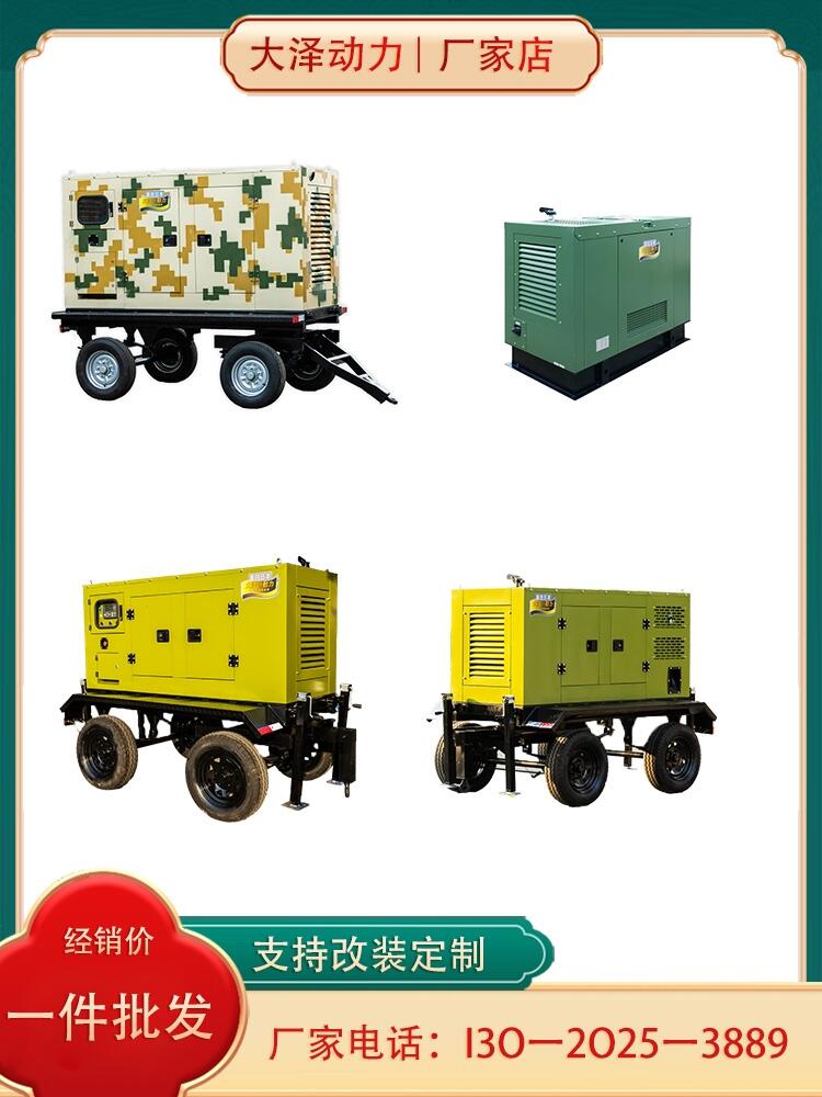 質(zhì)量保證發(fā)電機(jī) 大澤動(dòng)力 TO920000ET 電動(dòng) 500L 900000W