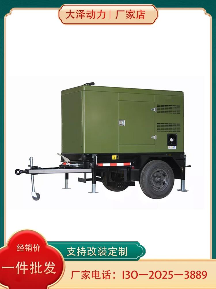 無需維護發(fā)電機 大澤動力 TO480000ET 電動 300L 450000W