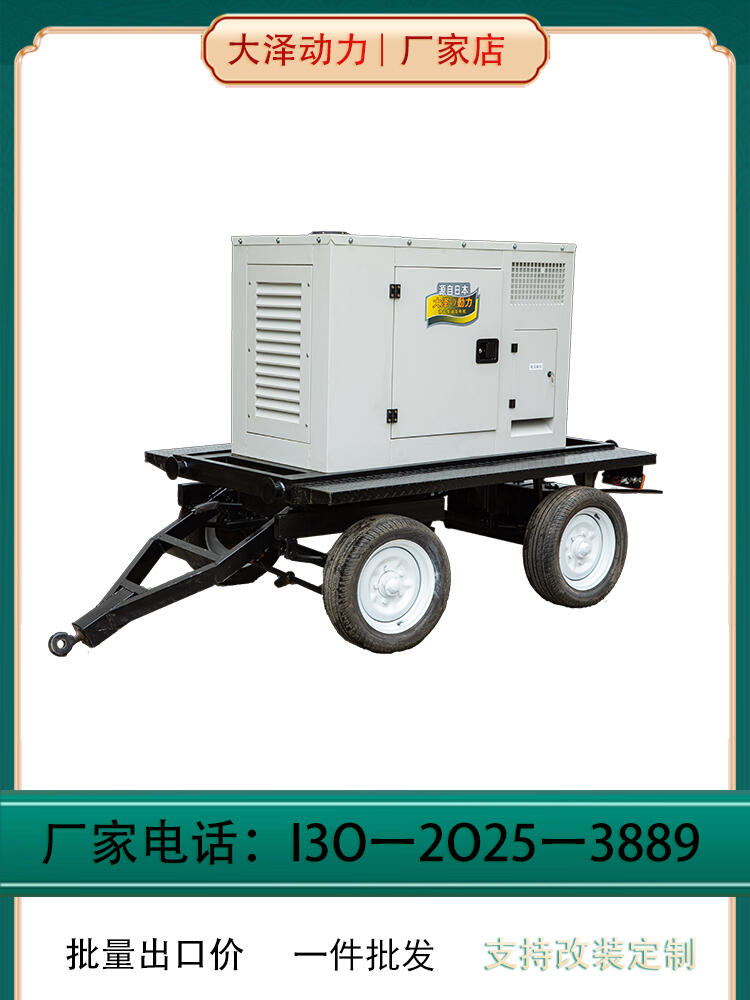 現(xiàn)貨先發(fā)發(fā)電機(jī) 大澤動(dòng)力 TO43000ETR 電動(dòng) 50L 40000W