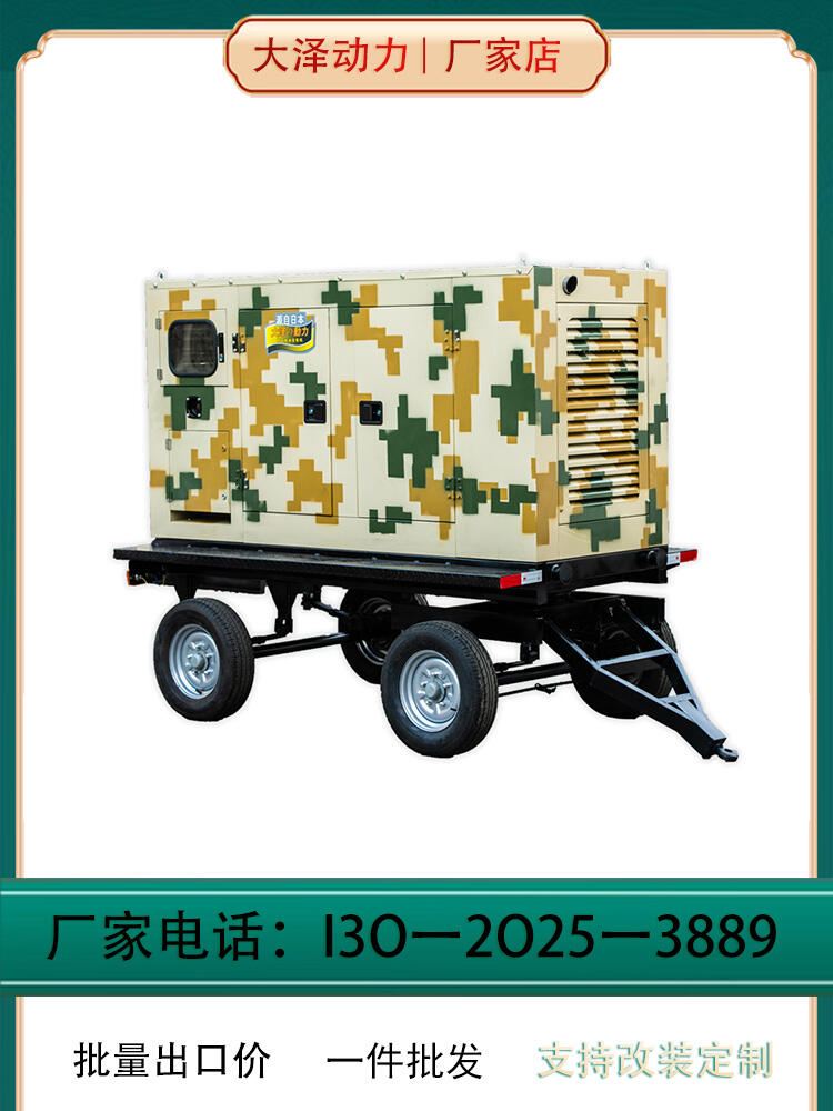 無電焊接發(fā)電機(jī) 大澤動力 TO32000ET 電動 60L 30000W