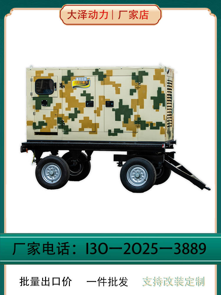 點(diǎn)擊發(fā)電機(jī) 大澤動(dòng)力 TO32000ET 電動(dòng) 60L 30000W