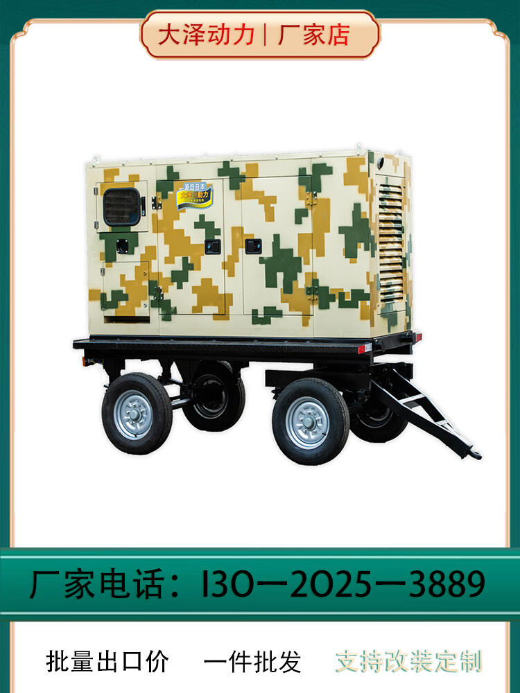 同價(jià)配置發(fā)電機(jī) 大澤動(dòng)力 TO52000ET 電動(dòng) 100L 50000W