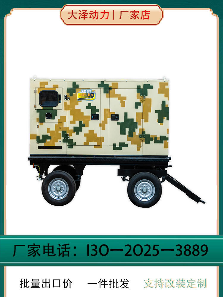 運(yùn)行安全發(fā)電機(jī) 大澤動力 TO140000ET 電動 150L 120000W